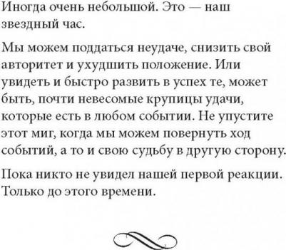 Тарасов Владимир Константинович. Технология жизни. для героев – фото 2