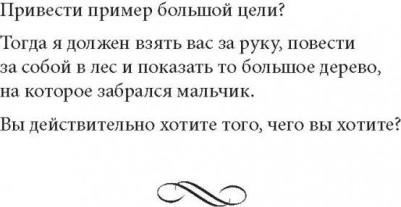 Тарасов Владимир Константинович. Технология жизни. для героев – фото 3
