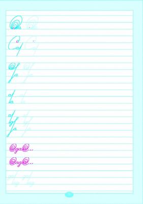 Тарасова Любовь Евгеньевна. Тренажер по исправлению почерка на основе росчерков и скорописи для старшеклассников. Ступень 1 – фото 3