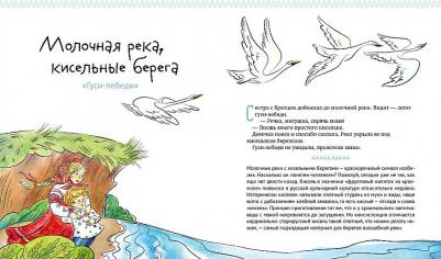 Татьяна Алексеева. Едим как в сказке. Рецепты на каждый день из любимых детских книг – фото 4