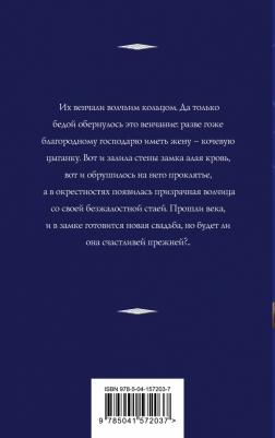 Татьяна Корсакова. Волчья кровь – фото 2