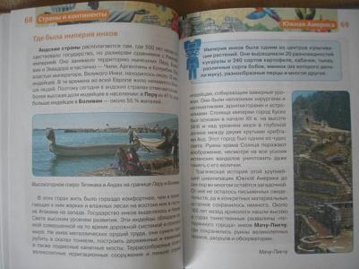 Татьяна Степанова. Страны и континенты – фото 6
