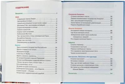 Татьяна Степанова. Страны и континенты – фото 13