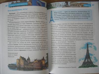 Татьяна Степанова. Страны и континенты – фото 14