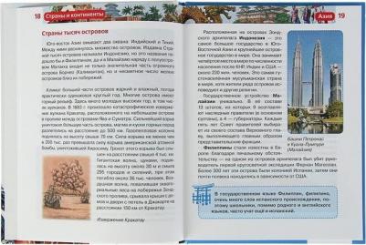 Татьяна Степанова. Страны и континенты – фото 19