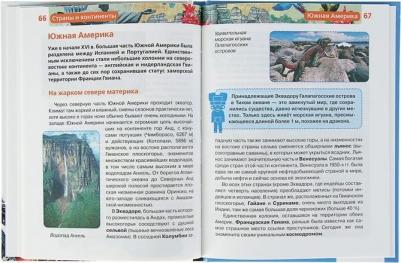 Татьяна Степанова. Страны и континенты – фото 20