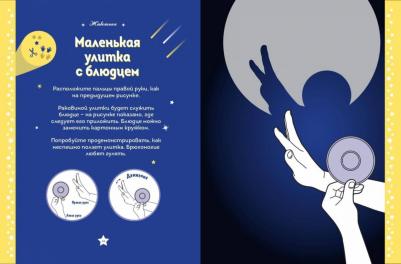 Театр теней. Большая – фото 6