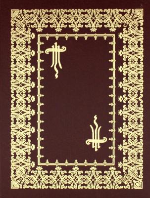 Театральная жизнь России в эпоху Елизаветы Петровны: Документальная хроника. 1751