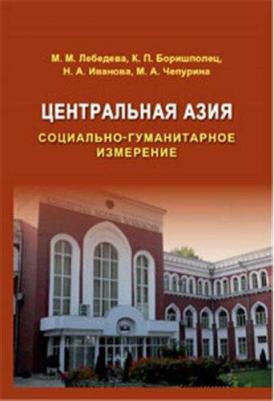 Технология международных переговоров в цифровую эпоху. Учебник для ВУЗов