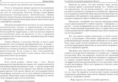 Текшин Антон Викторович. Волшебство не вызывает привыкания. 3 – фото 1