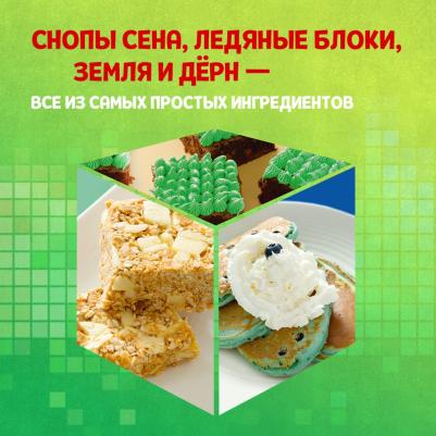 Теохарис Тара. Minecraft. Кулинарная. 50 рецептов, вдохновленных культовой компьютерной игрой – фото 4