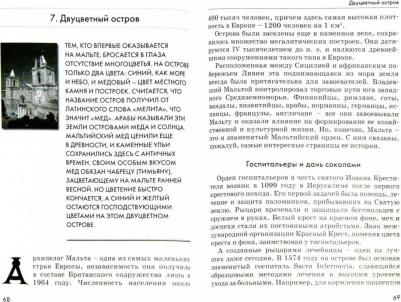 Теплова Елена Феликсовна. С путеводителем и без. Сборник эссе – фото 1