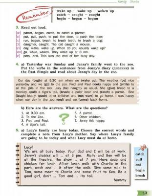 Тер-Минасова Светлана Григорьевна, Курасовская Юлия Борисовна, Узунова Лариса Моисеевна. Английский язык. 5 класс. Учебник. В 2-х частях. Часть 1 – фото 3