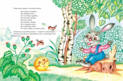 Теремок. Русские народные сказки – фото 4