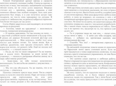 Терин Рем. Искушение карателя – фото 1