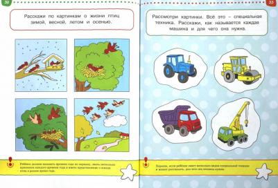 Тесты для детей 4-5 лет. Что я знаю и умею, Земцова О.Н – фото 3