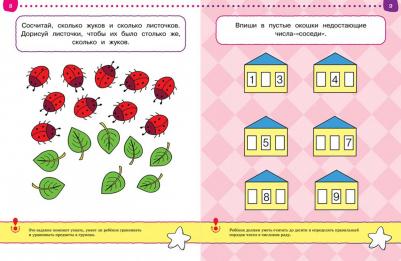 Тесты для детей 4-5 лет. Что я знаю и умею, Земцова О.Н – фото 7