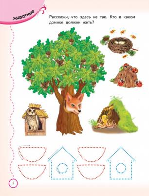 Тесты и прописи 3+ – фото 5
