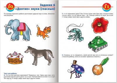 Тестовые задания для детей. Развитие речи. Для детей 3-4 лет – фото 2