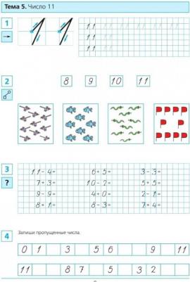 Тетрадь рабочая Готовимся к школе для детей 6-7 лет Часть 1 Шевелев К.В – фото 2
