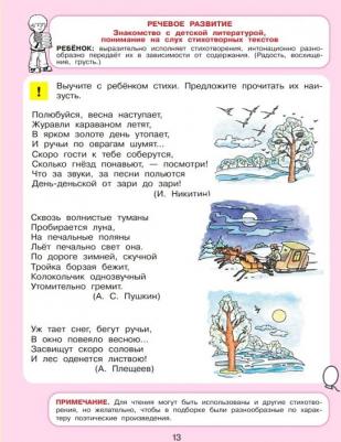 Тетрадь рабочая Тесты для детей 6 лет Колесникова Е.В – фото 2