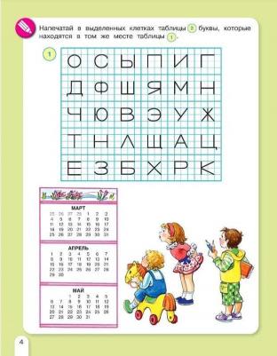 Тетрадь рабочая Весенняя математика для дошкольников 5+ Петерсон Л.Г., Кочемасова Е.Е – фото 4