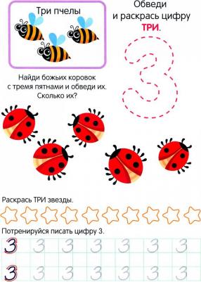 Тетрадь-тренажёр. Считаю и решаю правильно – фото 1
