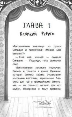 Тейлор Сара Тодд. Портрет призрака – фото 2