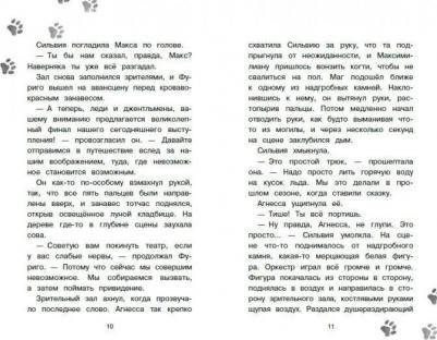 Тейлор Сара Тодд. Портрет призрака – фото 4