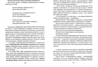 Тишков-Одоевский Василий Петрович. Падали белые снеги. Беседы о русском языке – фото 1