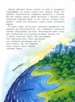 Ткаченко Александр Борисович. Земля. Планета воды – фото 1