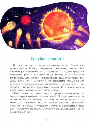 Ткаченко Александр Борисович. Земля. Планета воды – фото 4