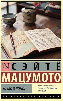 Точки и линии – фото 2