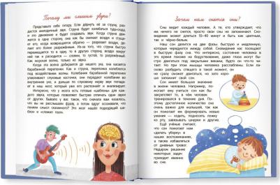 Толмачев Александр Вячеславович, Маницкая Екатерина. О человеке – фото 2