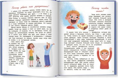 Толмачев Александр Вячеславович, Маницкая Екатерина. О человеке – фото 3