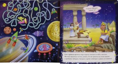 Толмачева А. О. Книжки-коврики. Космос – фото 2