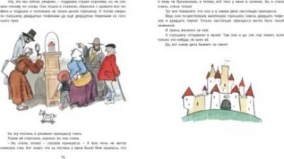 Толстой Алексей Николаевич, Ершов Петр Павлович, Андерсен Ханс Кристиан. В стране великих сказочников. Подарочный набор из трех книг – фото 4