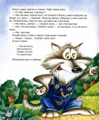 Толстой Алексей Николаевич, Капица Ольга, Булатов Михаил Александрович. Русские народные сказки – фото 4