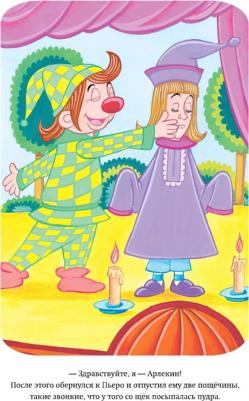 Толстой Алексей Николаевич. Золотой ключик, или Приключения Буратино 9785041692919 – фото 4