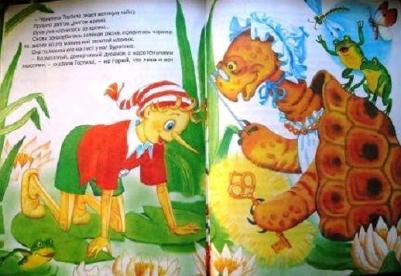 Толстой Алексей Николаевич. Золотой ключик, или Приключения Буратино 9785813804434 – фото 4