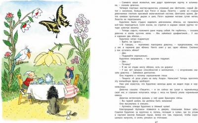 Толстой Алексей Николаевич. Золотой ключик, или Приключения Буратино 9785919213574 – фото 3