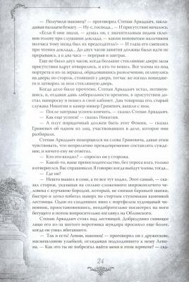 Толстой Лев Николаевич. Анна Каренина. Коллекционное иллюстрированное издание – фото 1