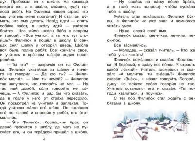 Толстой Лев Николаевич. Лев и мышь. Рассказы и сказки – фото 1