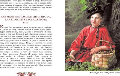 Толстой Лев Николаевич. Моя первая русская для чтения – фото 6