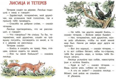 Толстой Лев Николаевич. Прыжок. Рассказы и сказки – фото 5