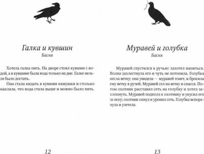 Толстой Лев Николаевич. Рассказы для детей 9785517027597 – фото 4