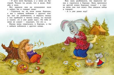 Толстой Лев Николаевич. Рассказы и сказки 9785389221857 – фото 1