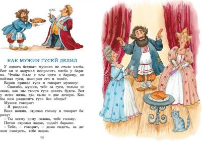 Толстой Лев Николаевич. Рассказы и сказки 9785389221857 – фото 12