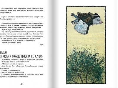 Тоон Теллеген. Письма только для своих – фото 6