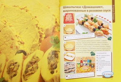 #Топ-рецепты say7, Скрипкина А.Ю – фото 3